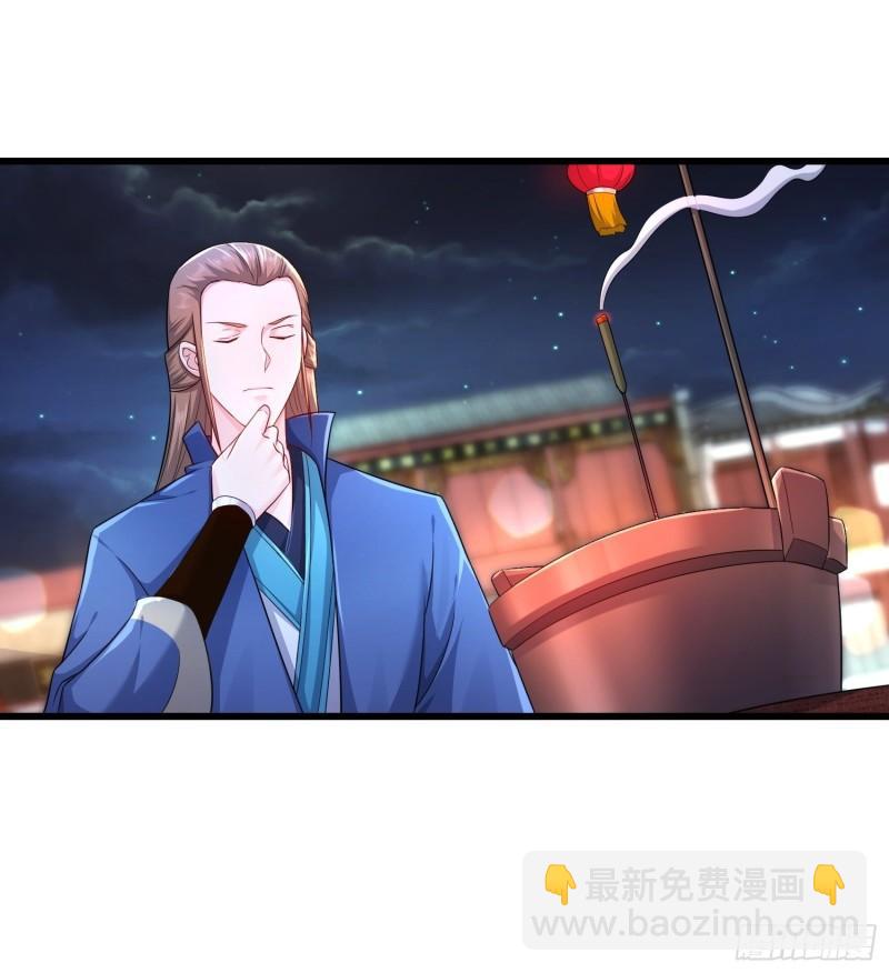 🍵被迫成为反派赘婿 对诗开始 第7页