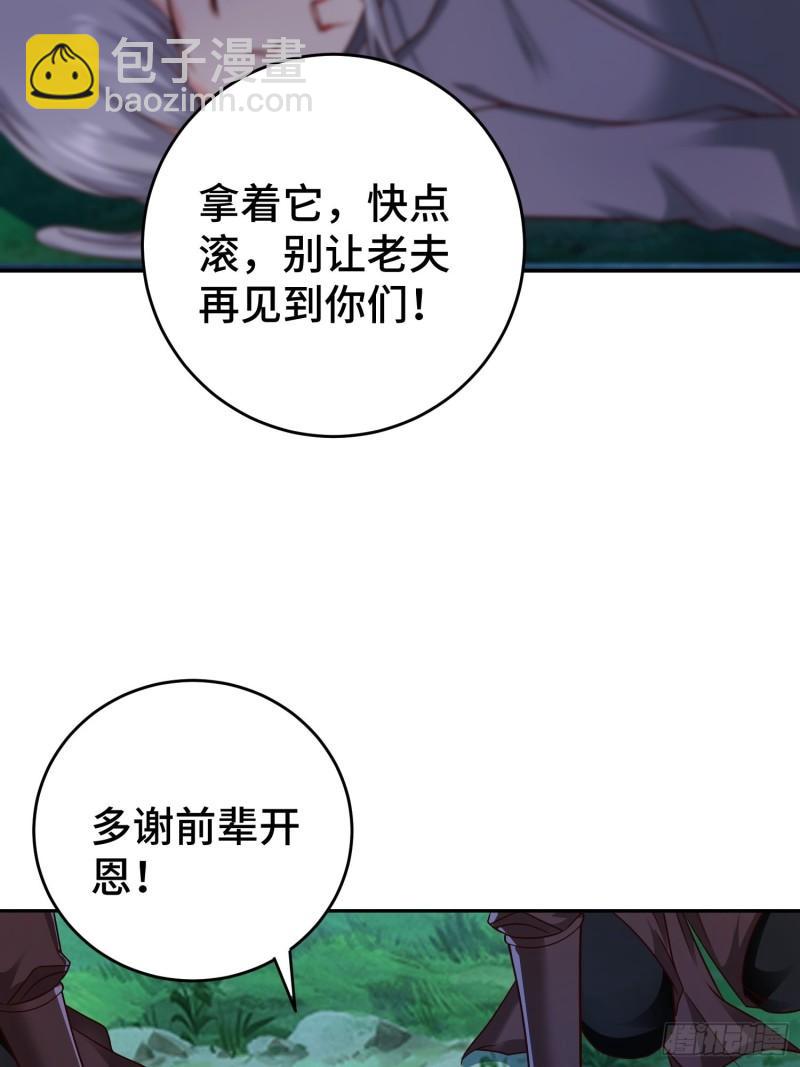 🍵被迫成为反派赘婿 装神弄鬼 第11页