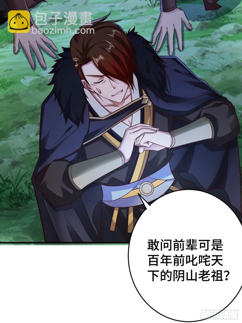 🍵被迫成为反派赘婿 装神弄鬼 第12页