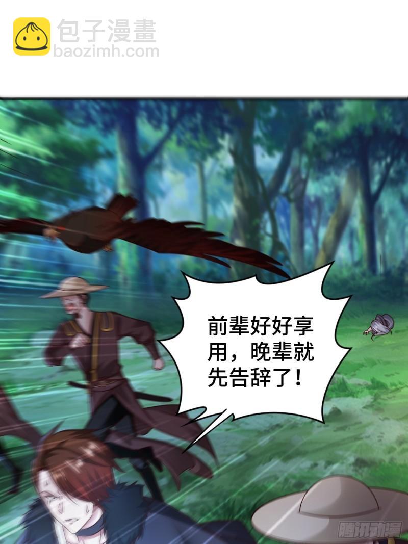 🍵被迫成为反派赘婿 装神弄鬼 第15页