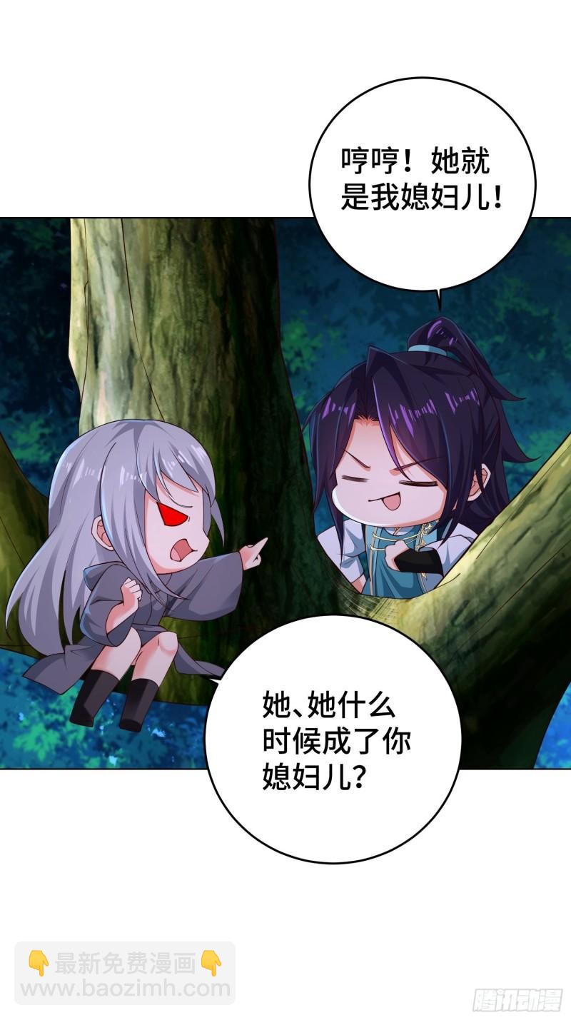 🍵被迫成为反派赘婿 装神弄鬼 第27页