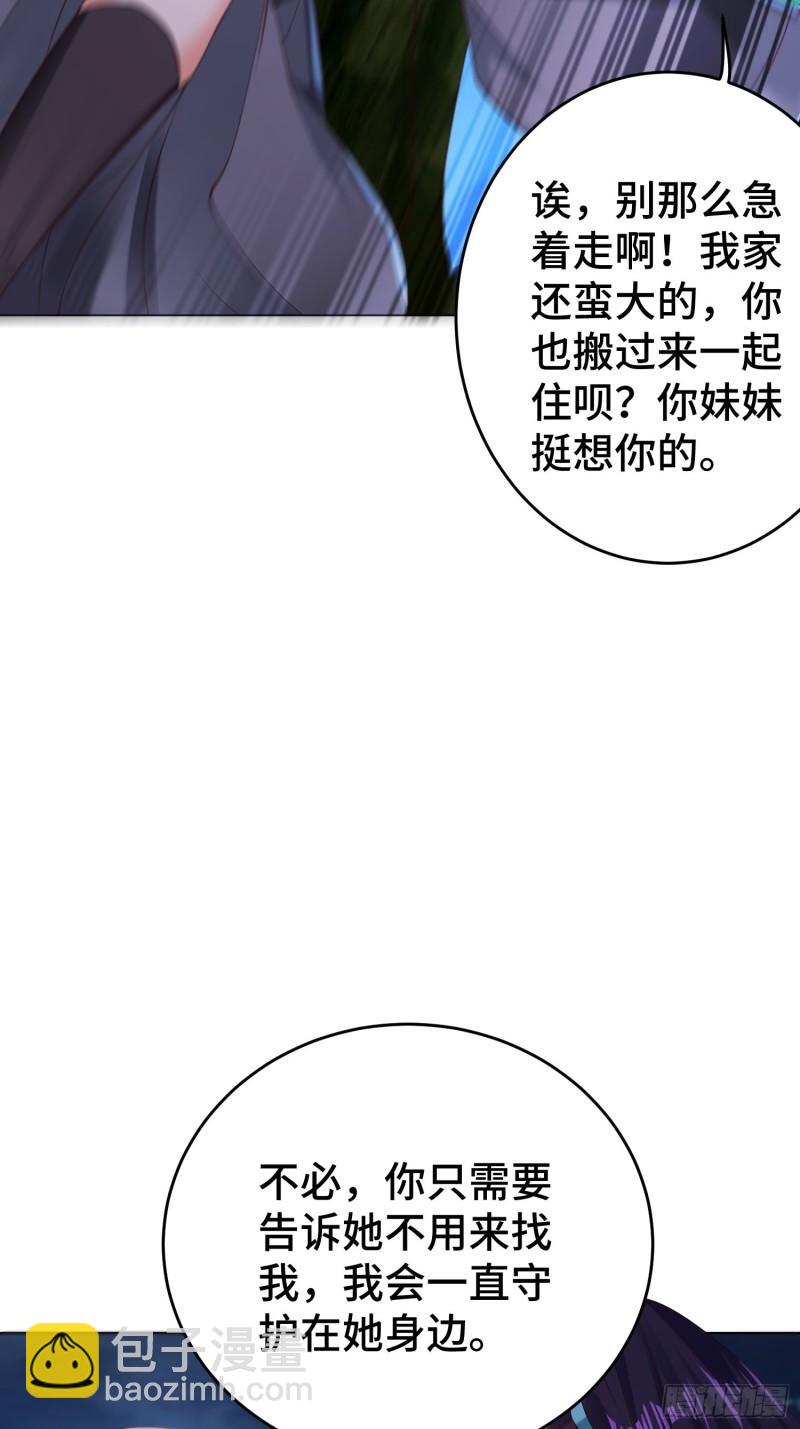 🍵被迫成为反派赘婿 装神弄鬼 第30页
