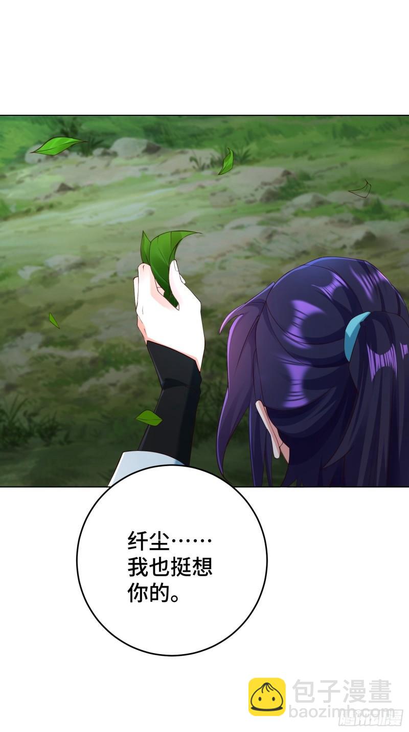 🍵被迫成为反派赘婿 装神弄鬼 第34页