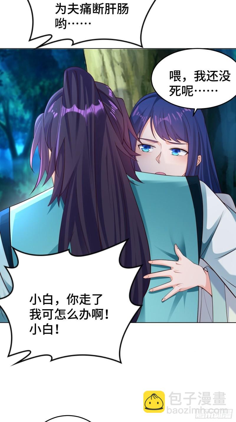 🍵被迫成为反派赘婿 装神弄鬼 第38页