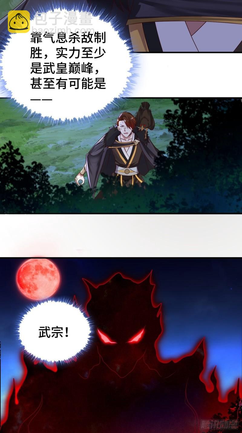 🍵被迫成为反派赘婿 装神弄鬼 第4页