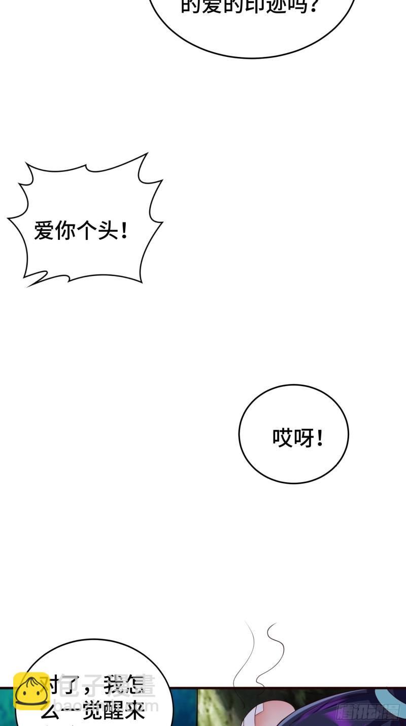 🍵被迫成为反派赘婿 装神弄鬼 第41页