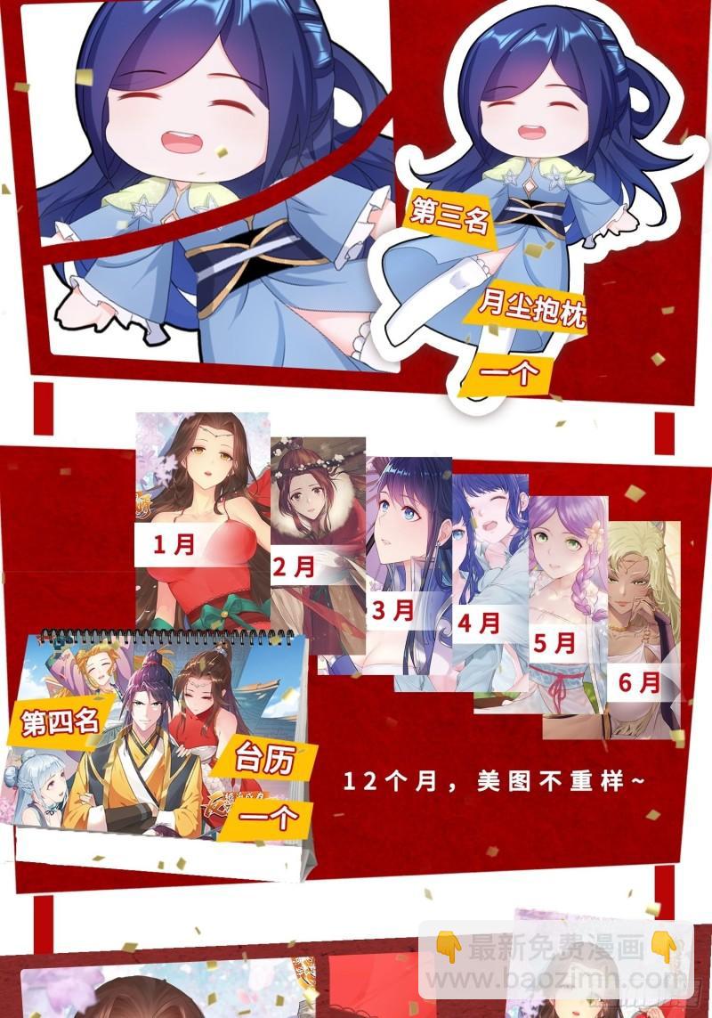 🍵被迫成为反派赘婿 装神弄鬼 第47页