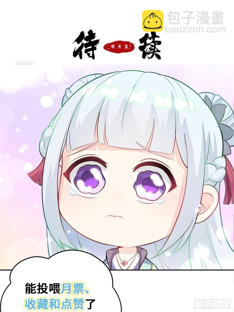 🍵被迫成为反派赘婿 装神弄鬼 第49页