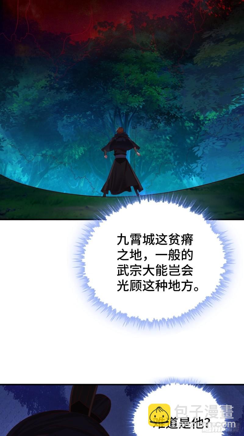 🍵被迫成为反派赘婿 装神弄鬼 第5页