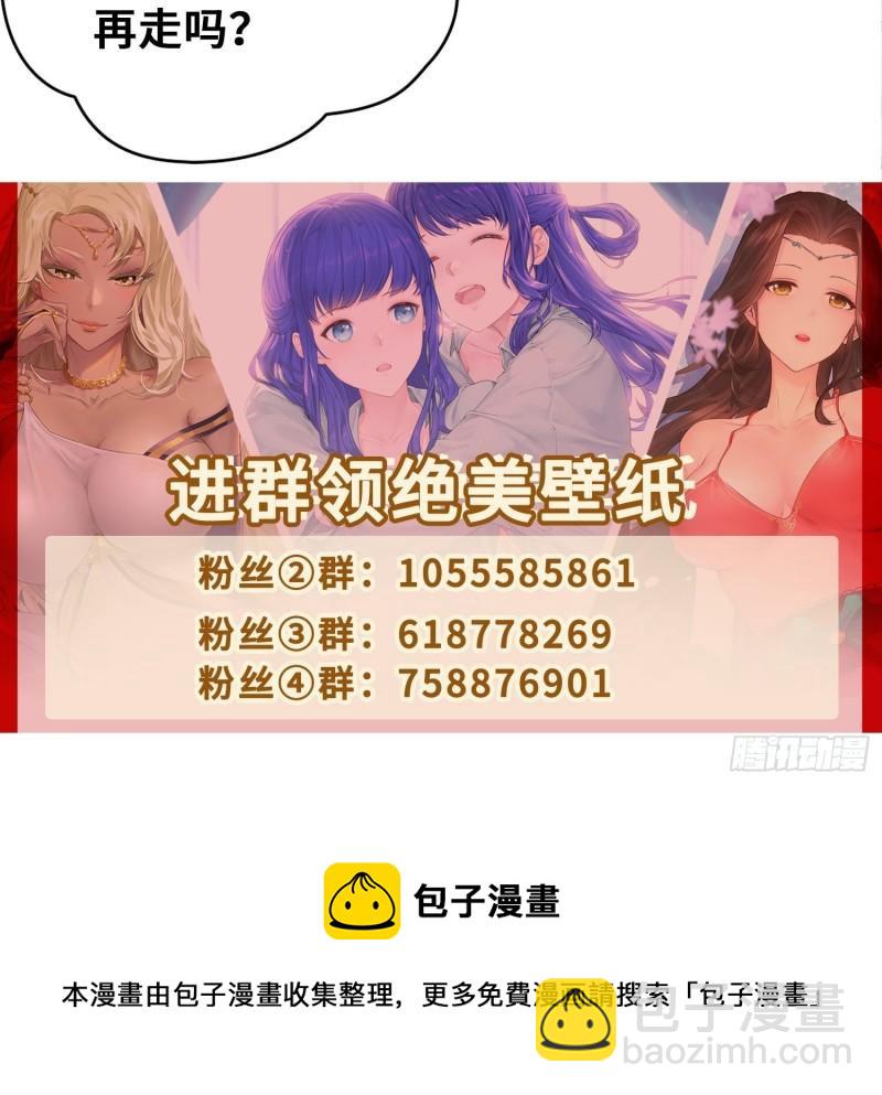 🍵被迫成为反派赘婿 装神弄鬼 第50页