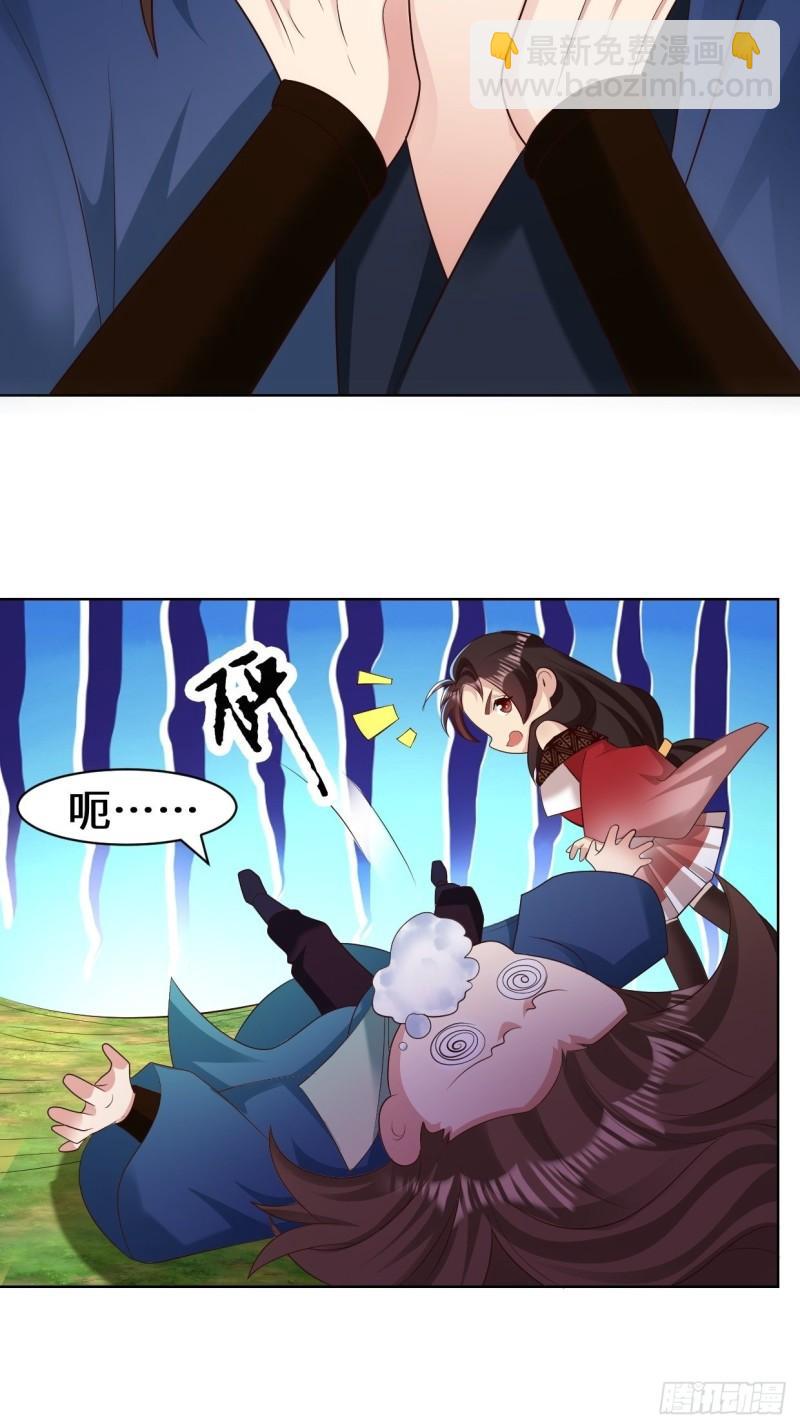 🍵被迫成为反派赘婿 进入阴山 第10页