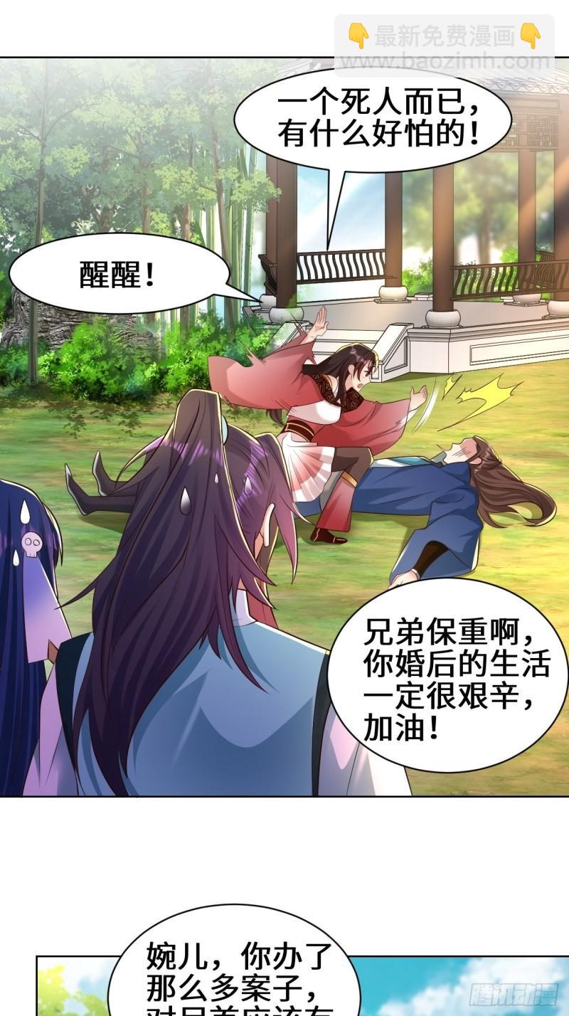 🍵被迫成为反派赘婿 进入阴山 第11页