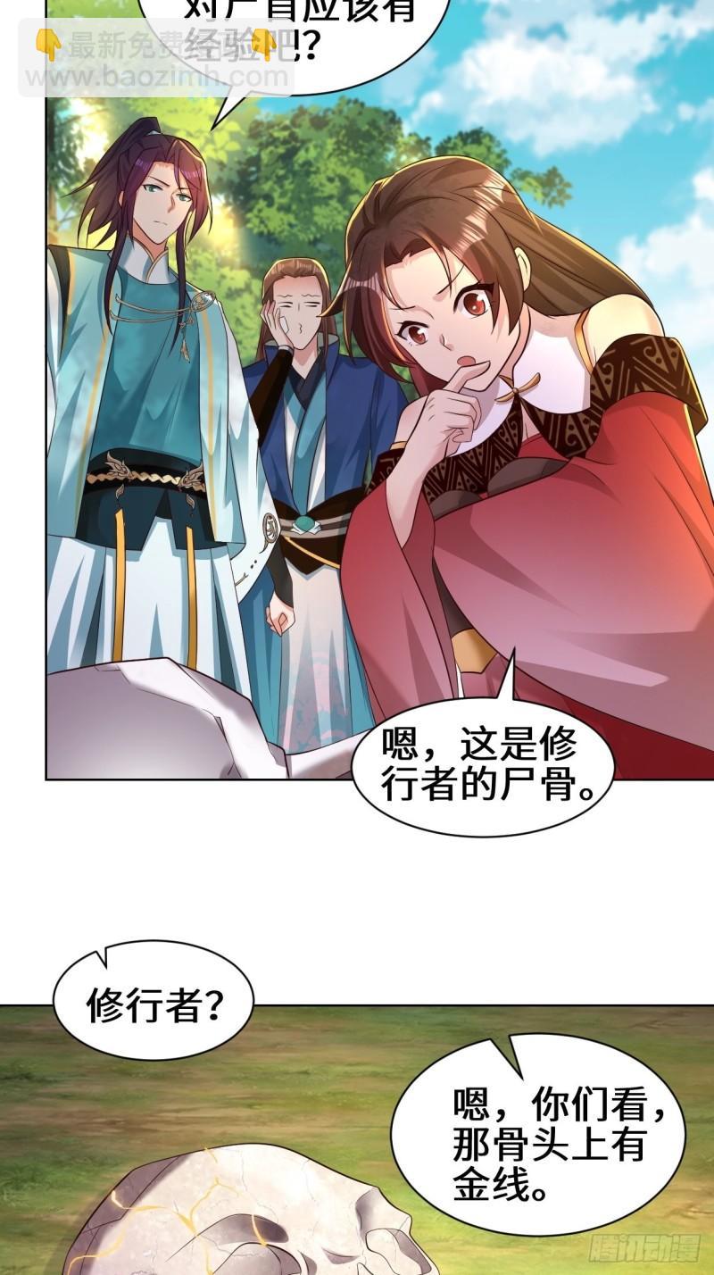 🍵被迫成为反派赘婿 进入阴山 第12页