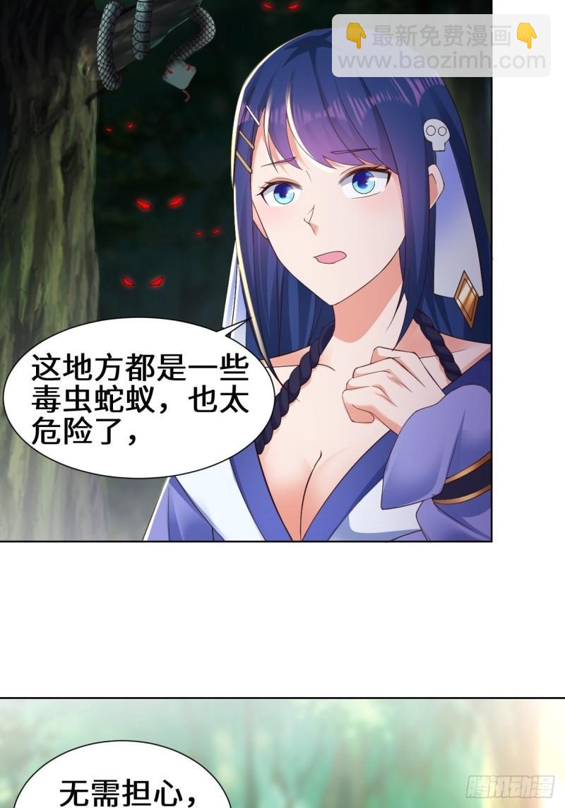 🍵被迫成为反派赘婿 进入阴山 第23页