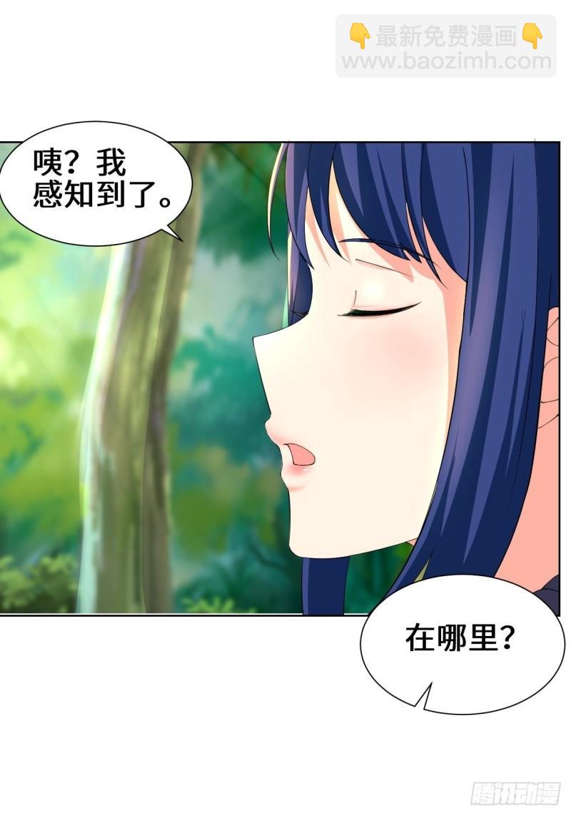 🍵被迫成为反派赘婿 进入阴山 第30页