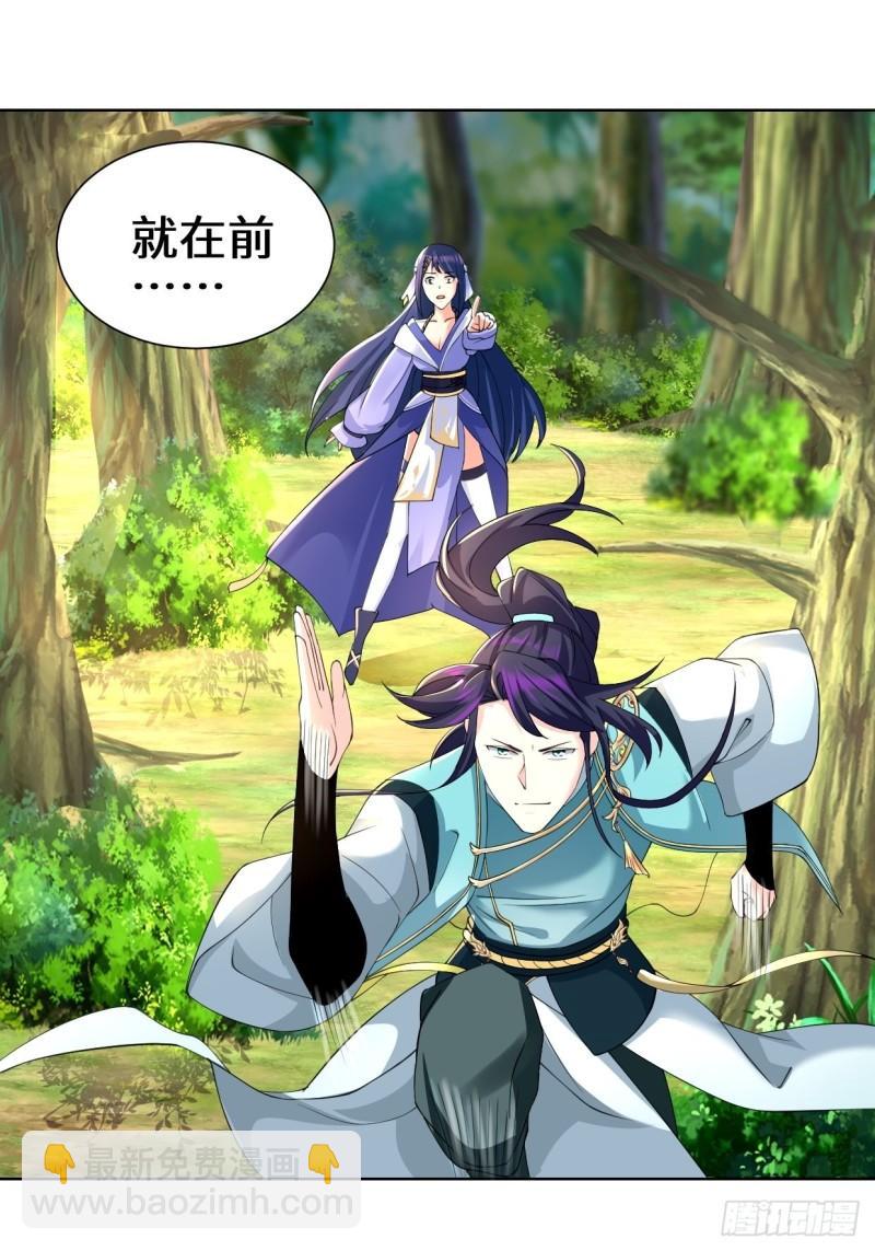 🍵被迫成为反派赘婿 进入阴山 第31页