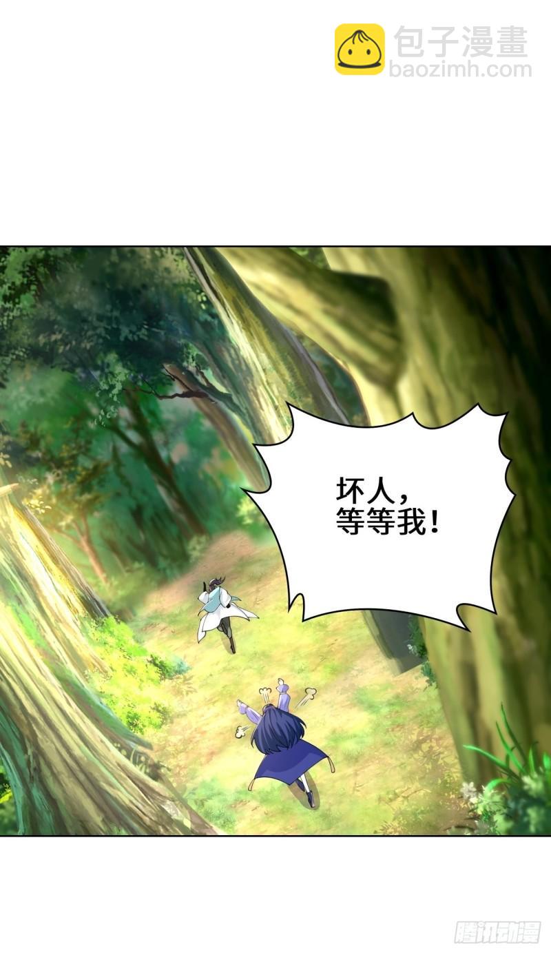 🍵被迫成为反派赘婿 进入阴山 第32页