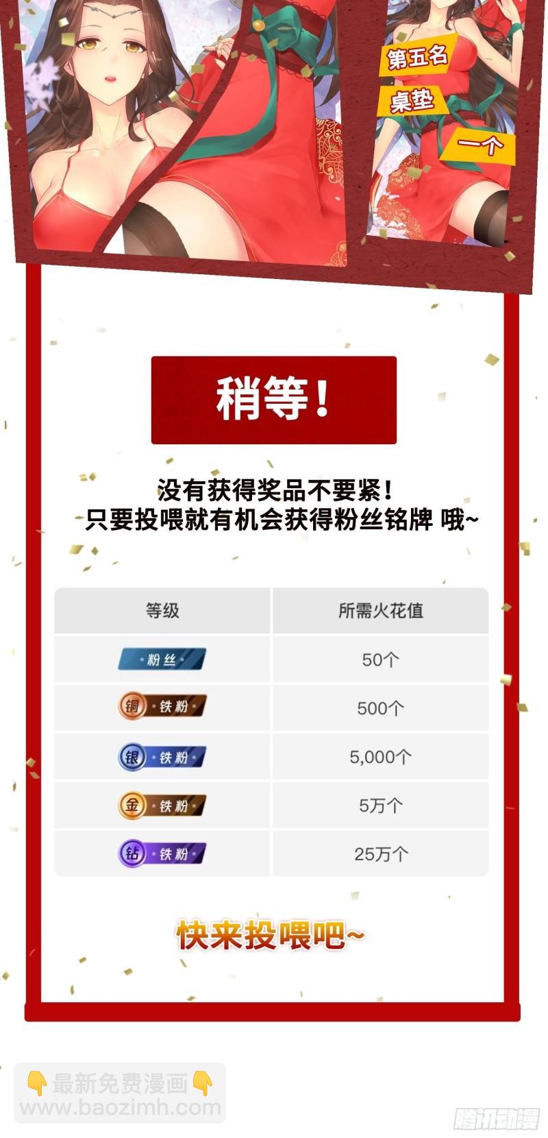 🍵被迫成为反派赘婿 进入阴山 第37页