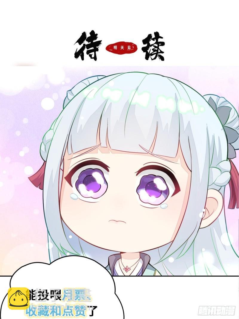 🍵被迫成为反派赘婿 进入阴山 第38页