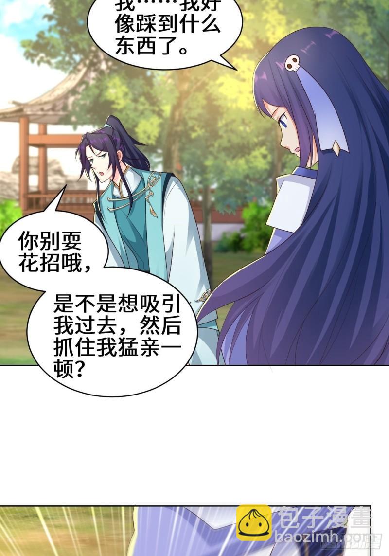 🍵被迫成为反派赘婿 进入阴山 第6页