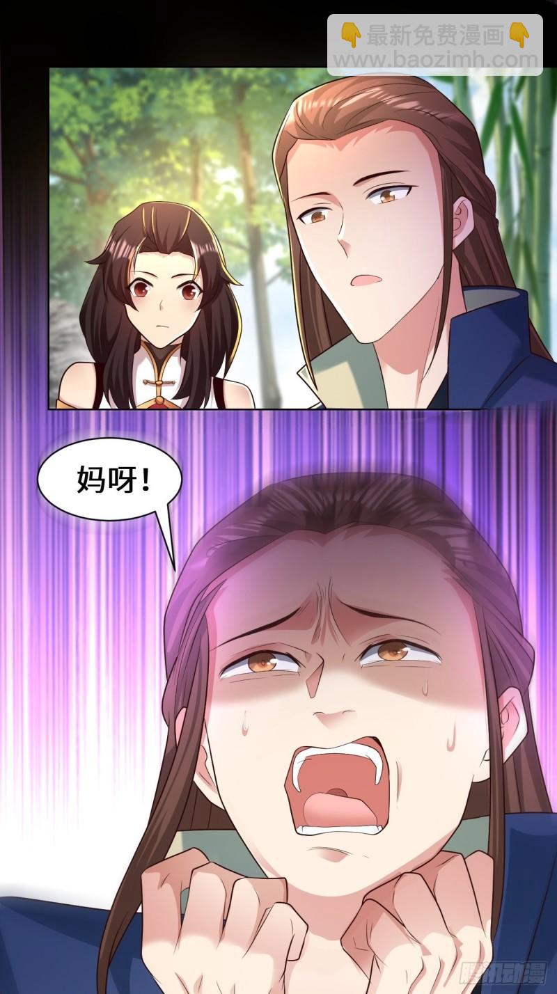 🍵被迫成为反派赘婿 进入阴山 第9页