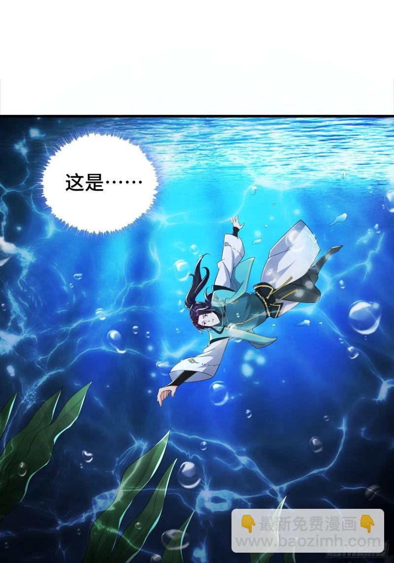 🍵被迫成为反派赘婿 水下棺椁 第11页