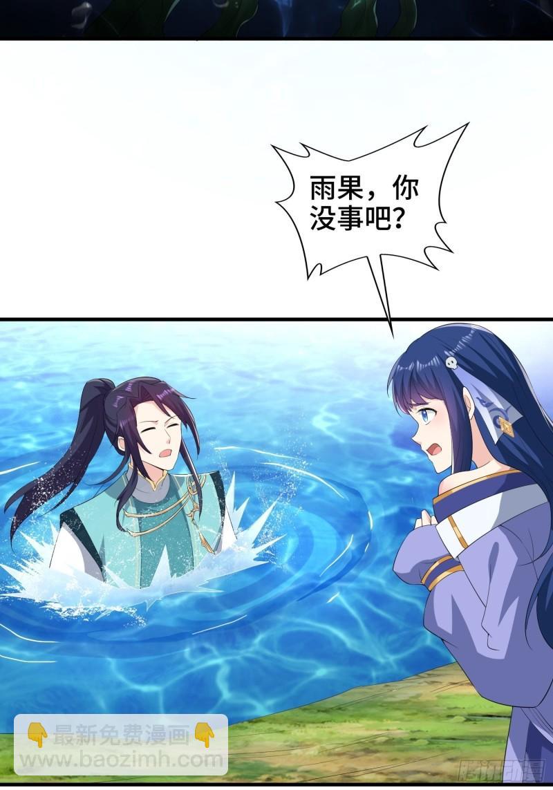 🍵被迫成为反派赘婿 水下棺椁 第12页