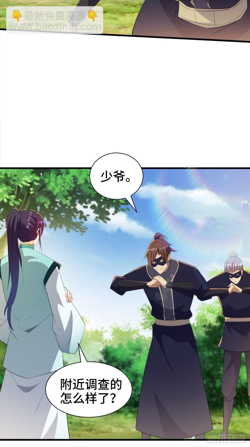 🍵被迫成为反派赘婿 水下棺椁 第16页