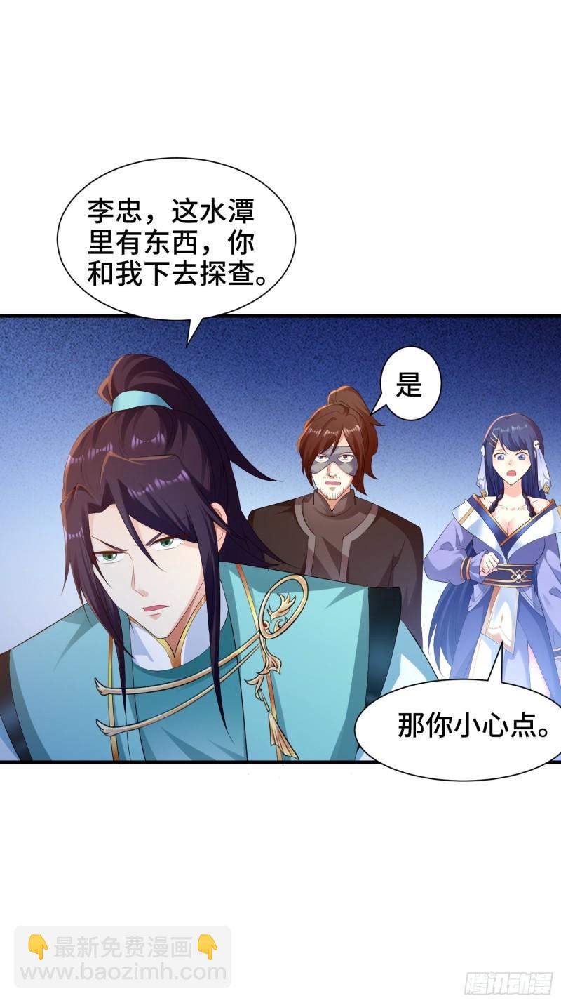 🍵被迫成为反派赘婿 水下棺椁 第19页