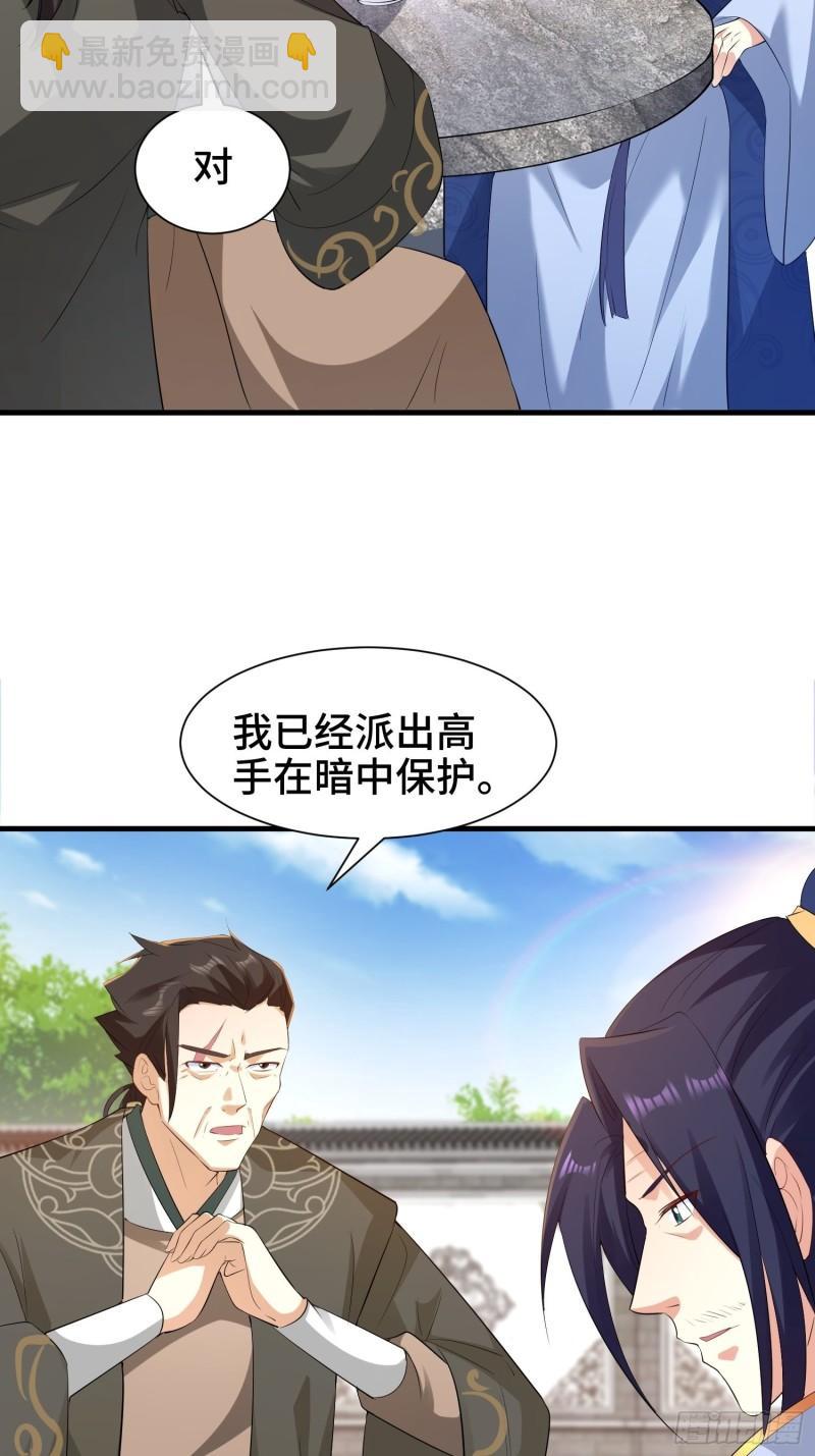 🍵被迫成为反派赘婿 水下棺椁 第21页