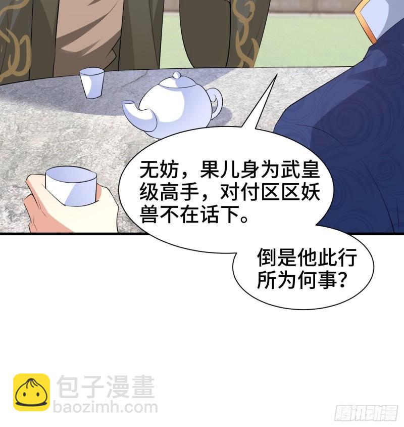 🍵被迫成为反派赘婿 水下棺椁 第22页