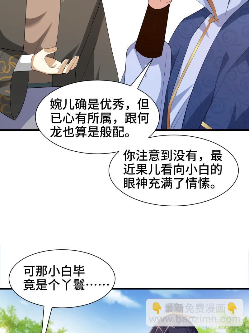 🍵被迫成为反派赘婿 水下棺椁 第25页