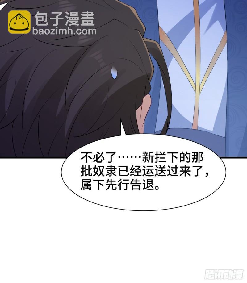 🍵被迫成为反派赘婿 水下棺椁 第28页