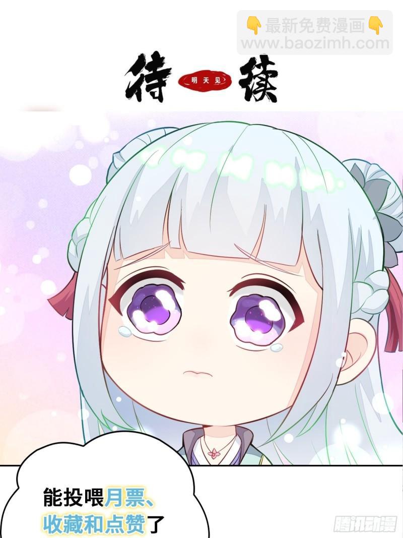 🍵被迫成为反派赘婿 水下棺椁 第34页