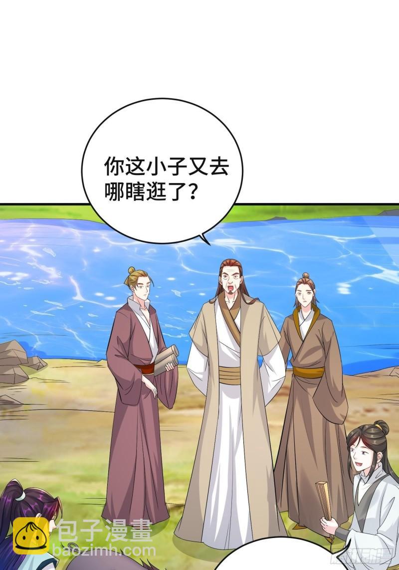 🍵被迫成为反派赘婿 前程所忧 第11页