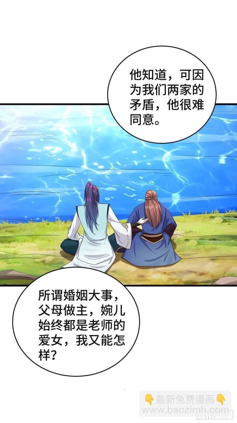 🍵被迫成为反派赘婿 前程所忧 第19页