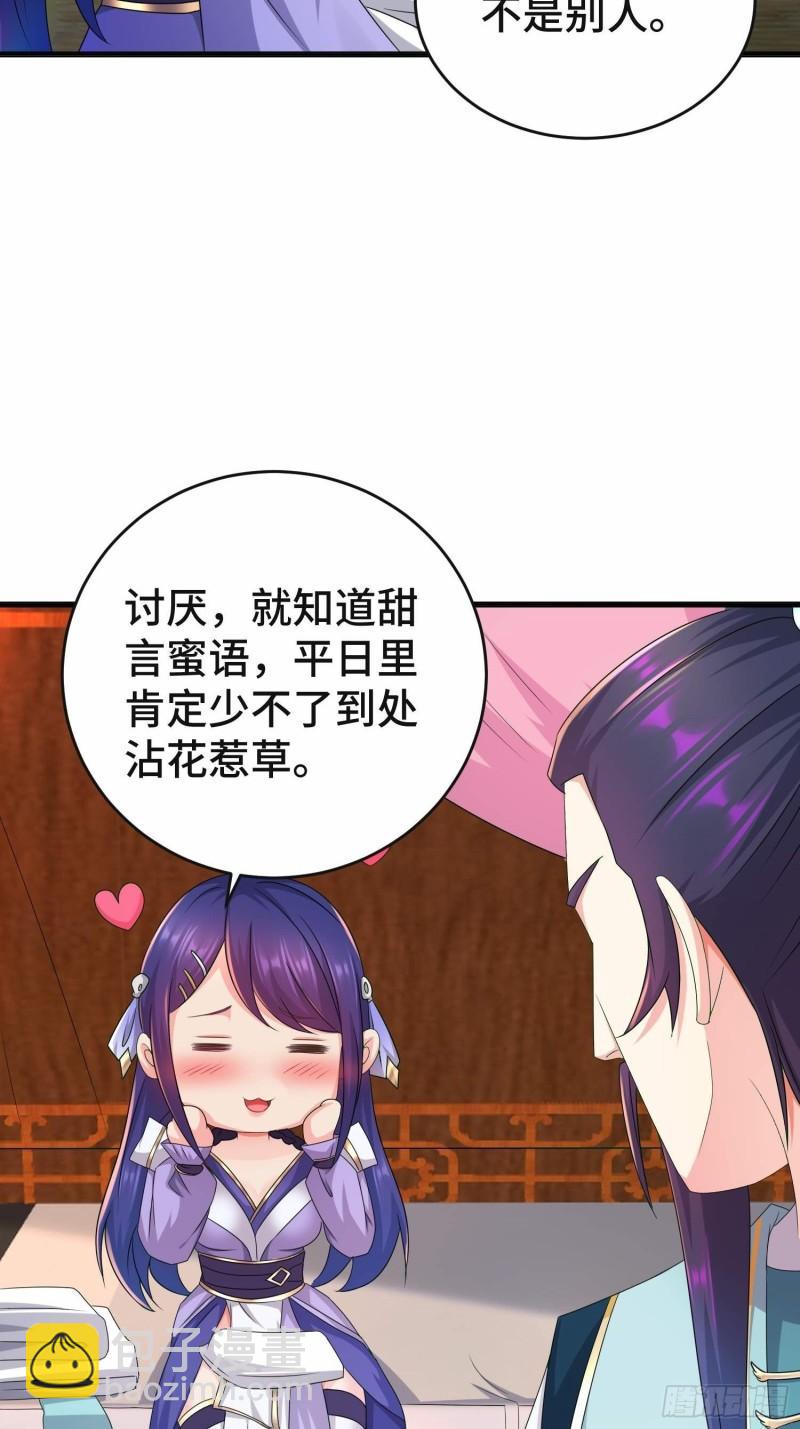 🍵被迫成为反派赘婿 前程所忧 第27页