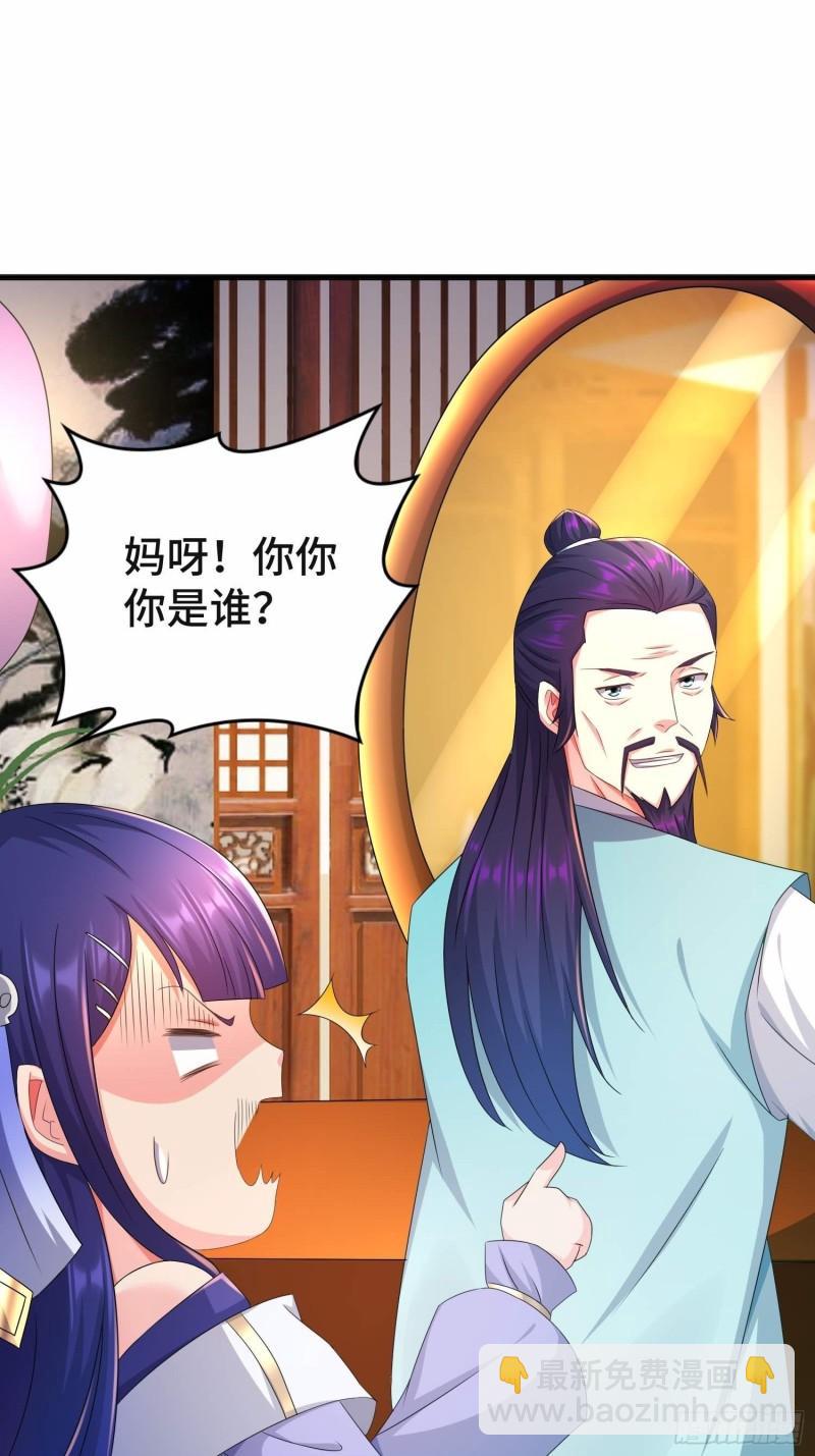 🍵被迫成为反派赘婿 前程所忧 第29页