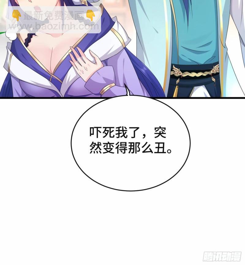 🍵被迫成为反派赘婿 前程所忧 第31页