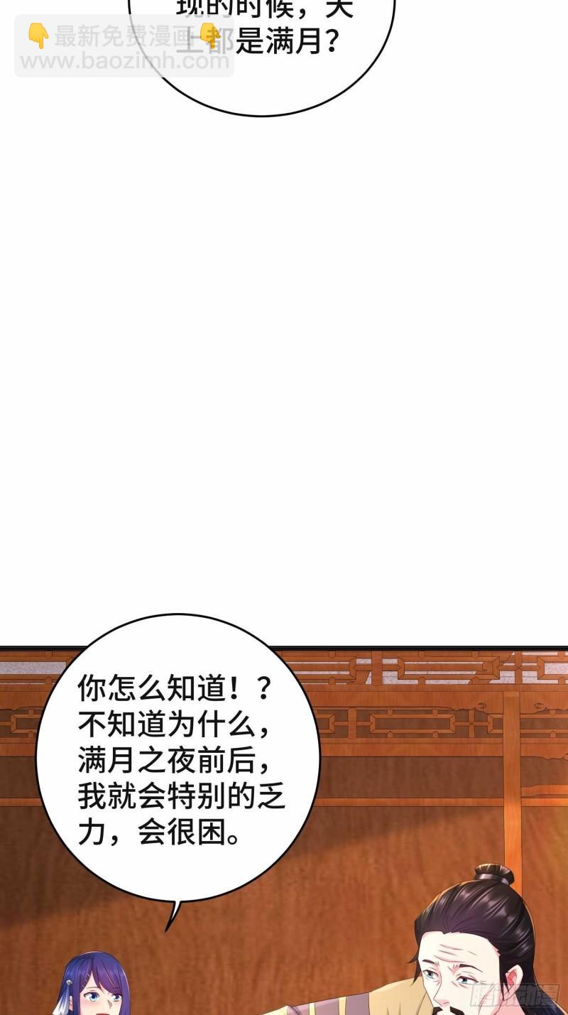 🍵被迫成为反派赘婿 前程所忧 第34页