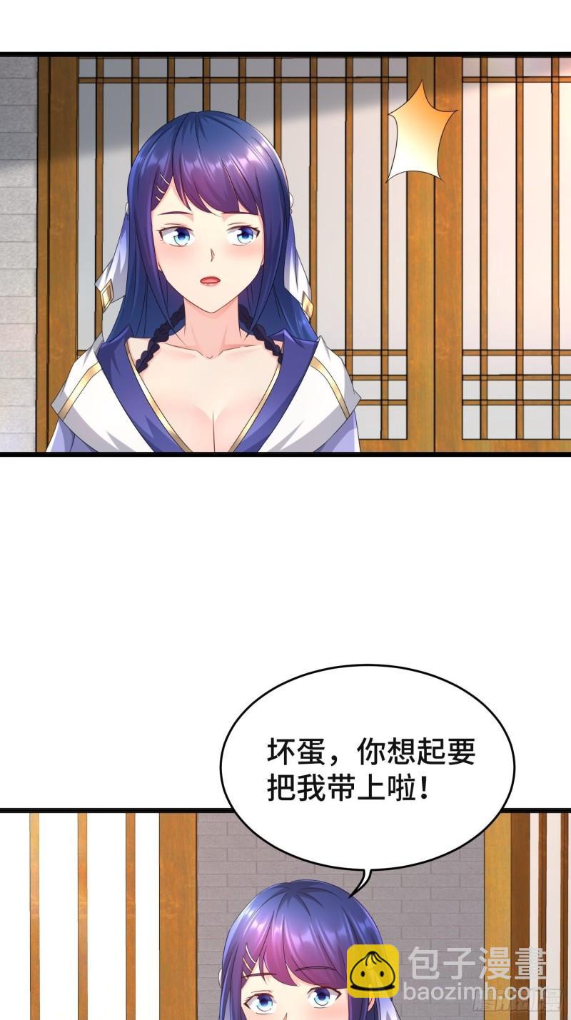 🍵被迫成为反派赘婿 前程所忧 第40页
