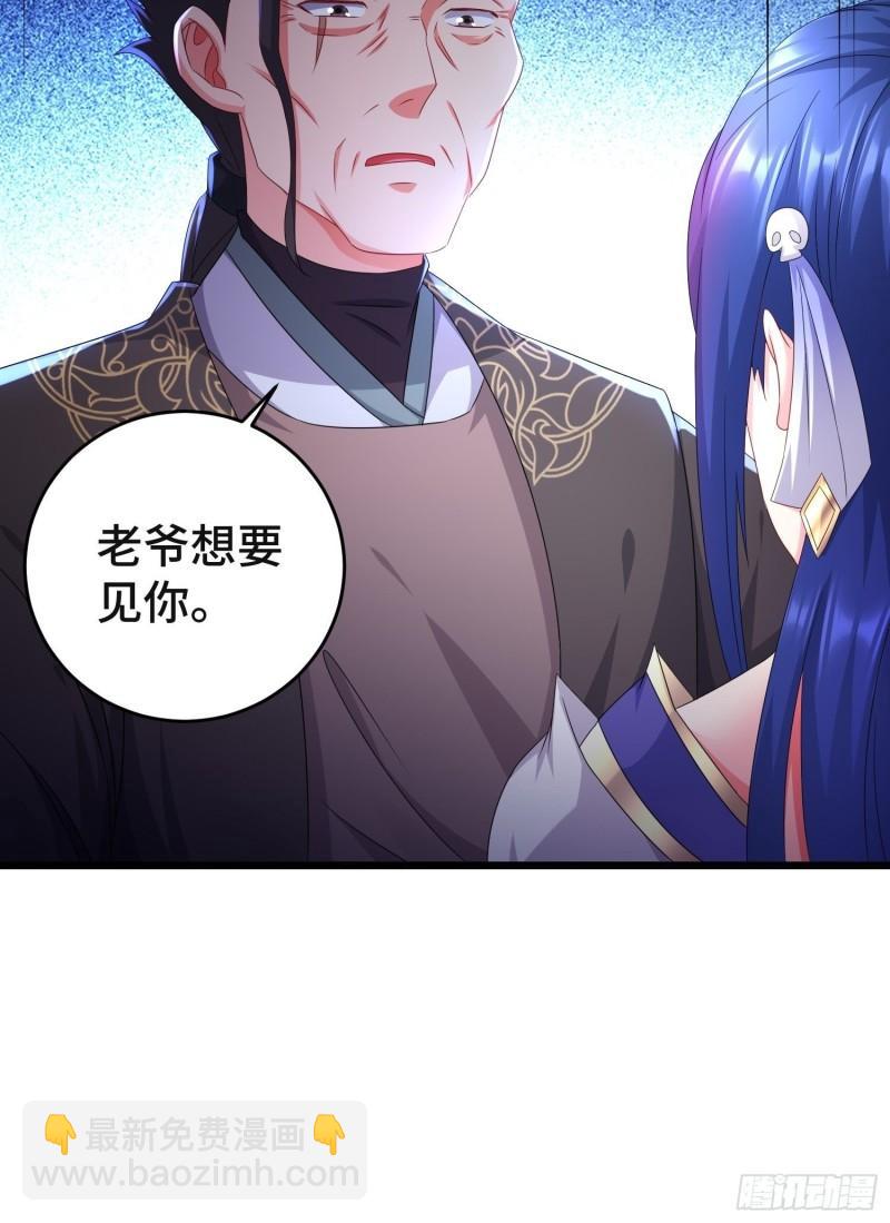 🍵被迫成为反派赘婿 前程所忧 第42页
