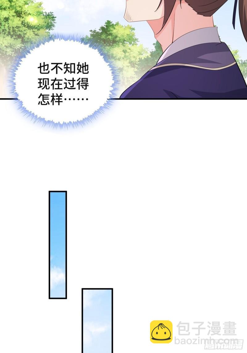 🍵被迫成为反派赘婿 前程所忧 第7页