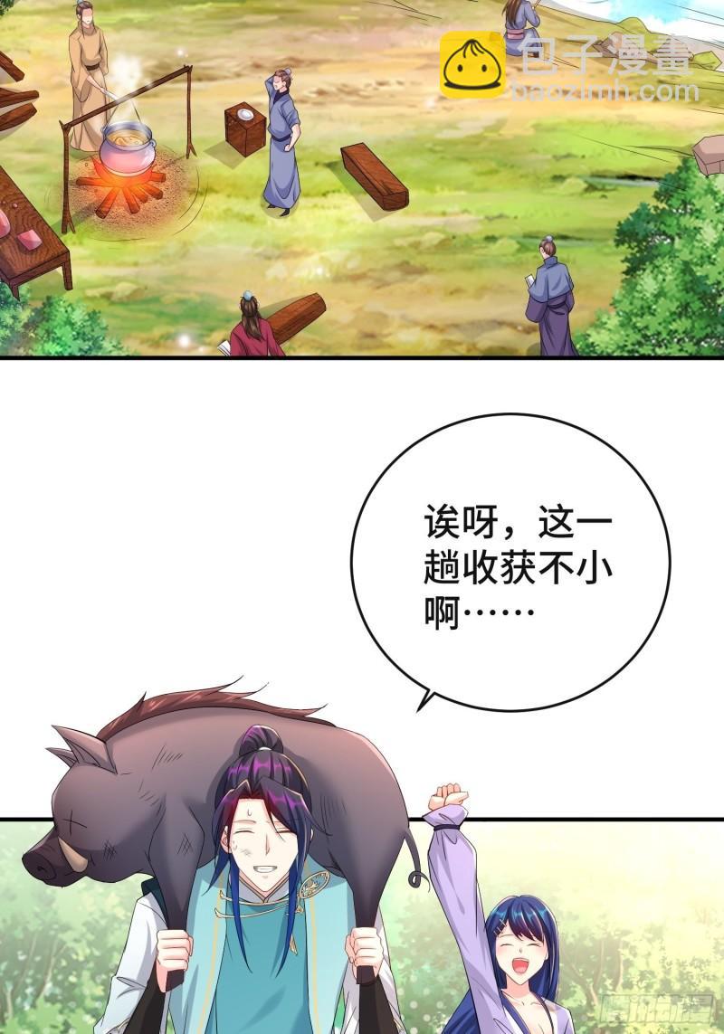 🍵被迫成为反派赘婿 前程所忧 第9页