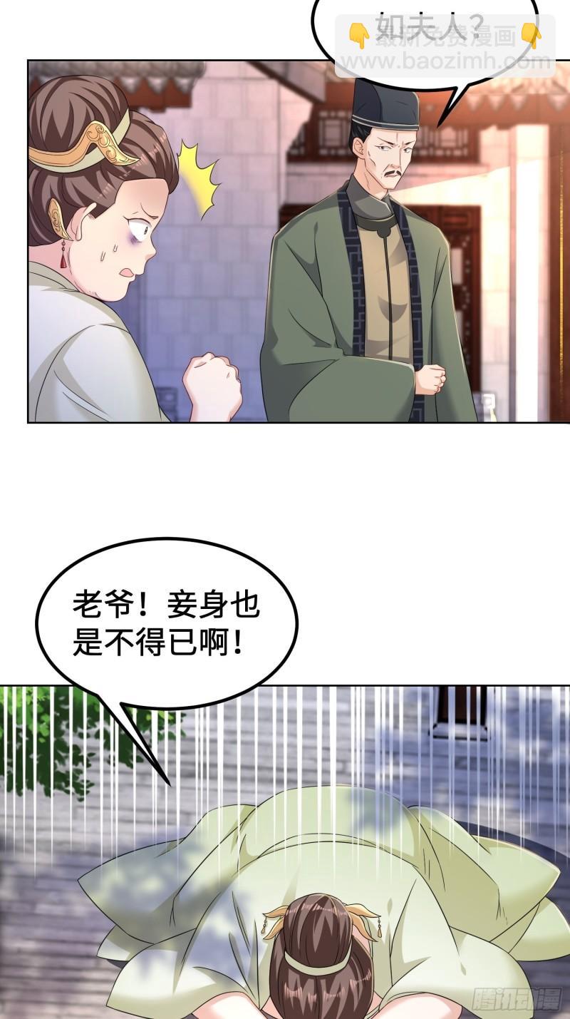 🍵被迫成为反派赘婿 退婚 第10页