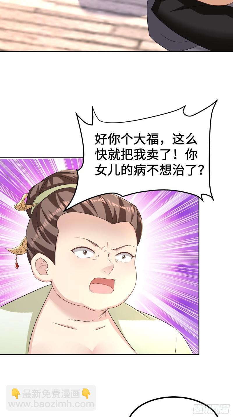 🍵被迫成为反派赘婿 退婚 第13页
