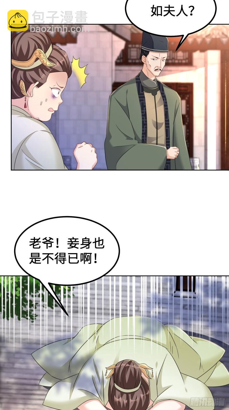 🍵被迫成为反派赘婿 退婚 第14页