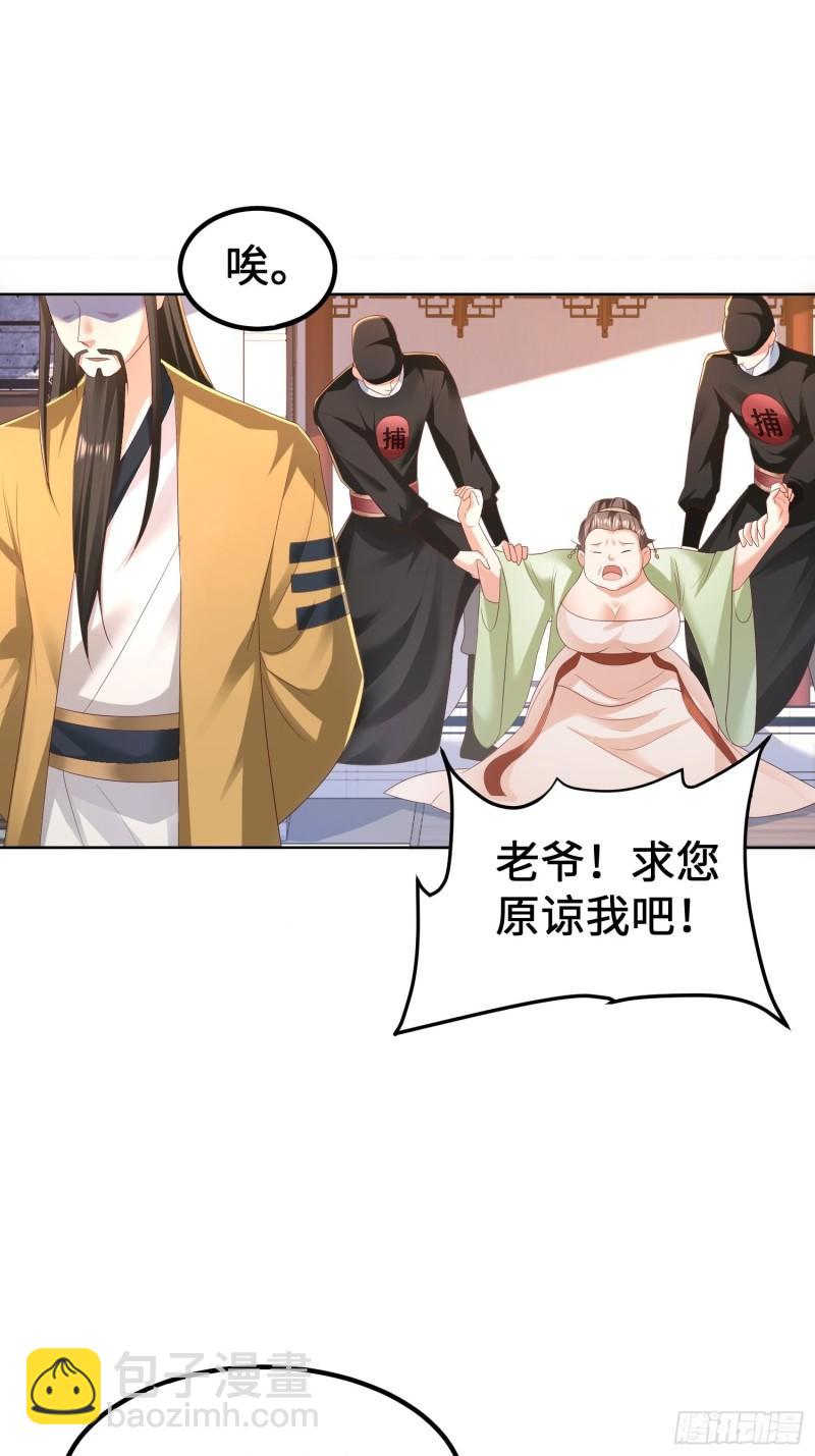 🍵被迫成为反派赘婿 退婚 第16页