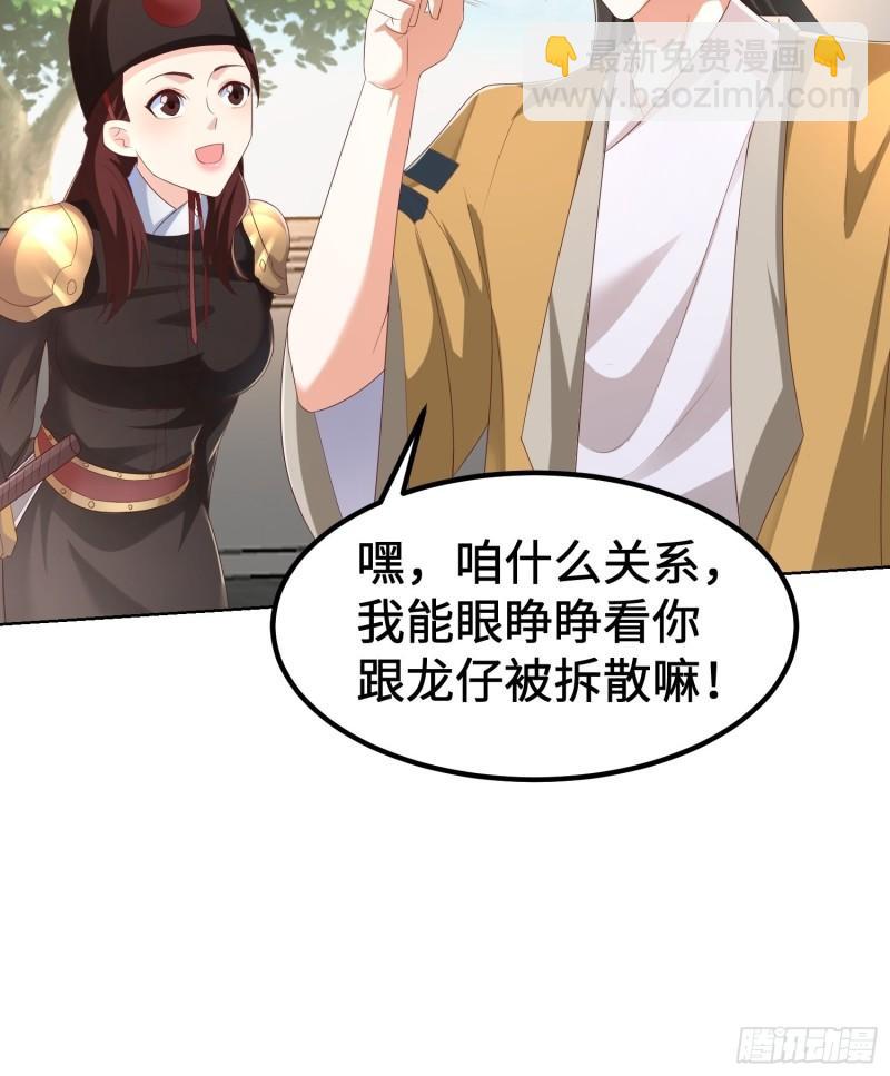 🍵被迫成为反派赘婿 退婚 第25页