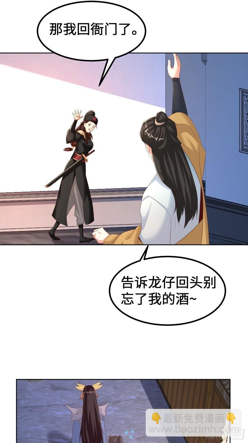 🍵被迫成为反派赘婿 退婚 第26页